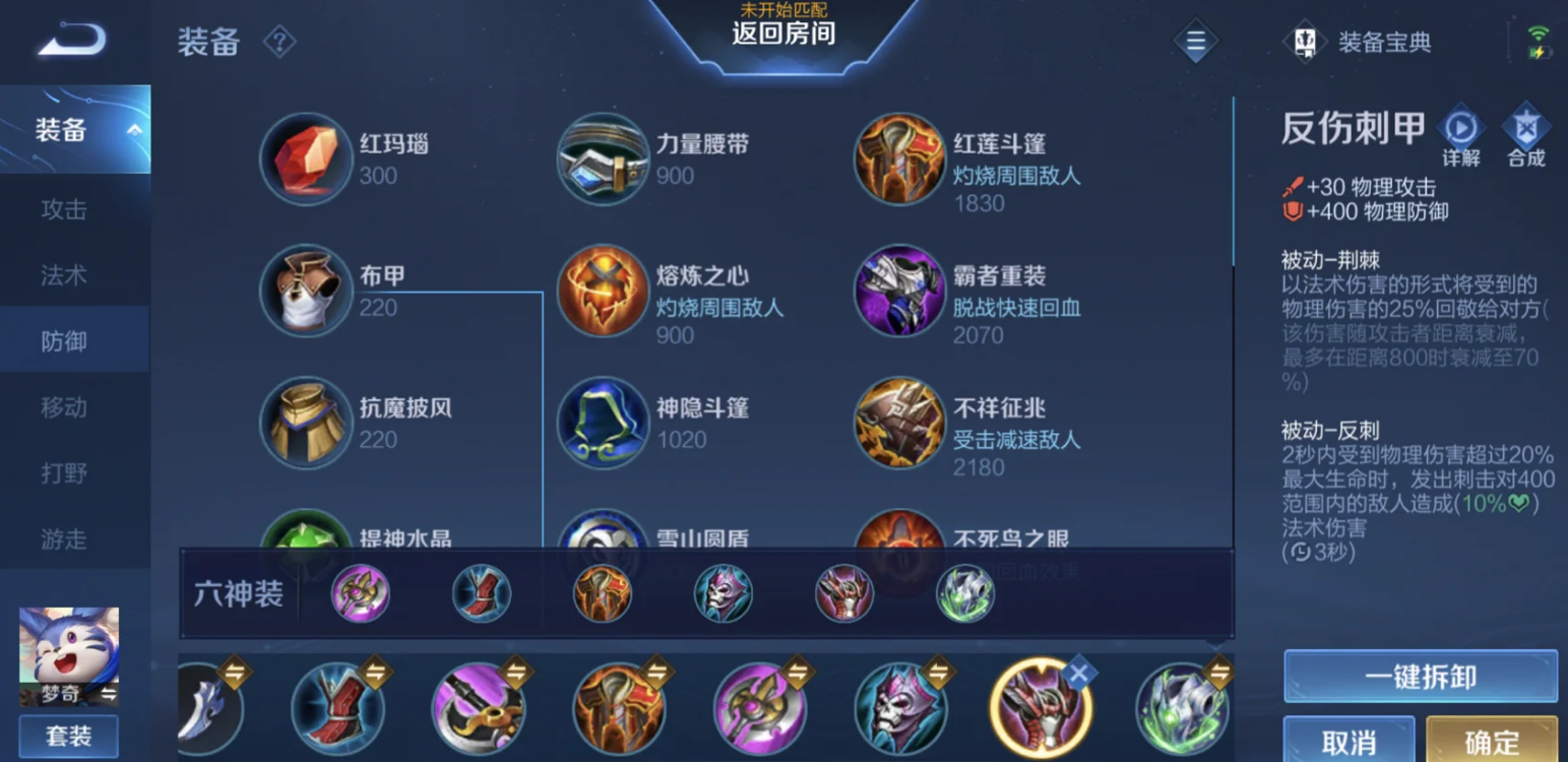 王者荣耀梦奇最肉出装怎么出