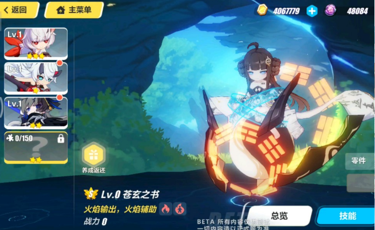 崩坏3苍玄之书怎么获得