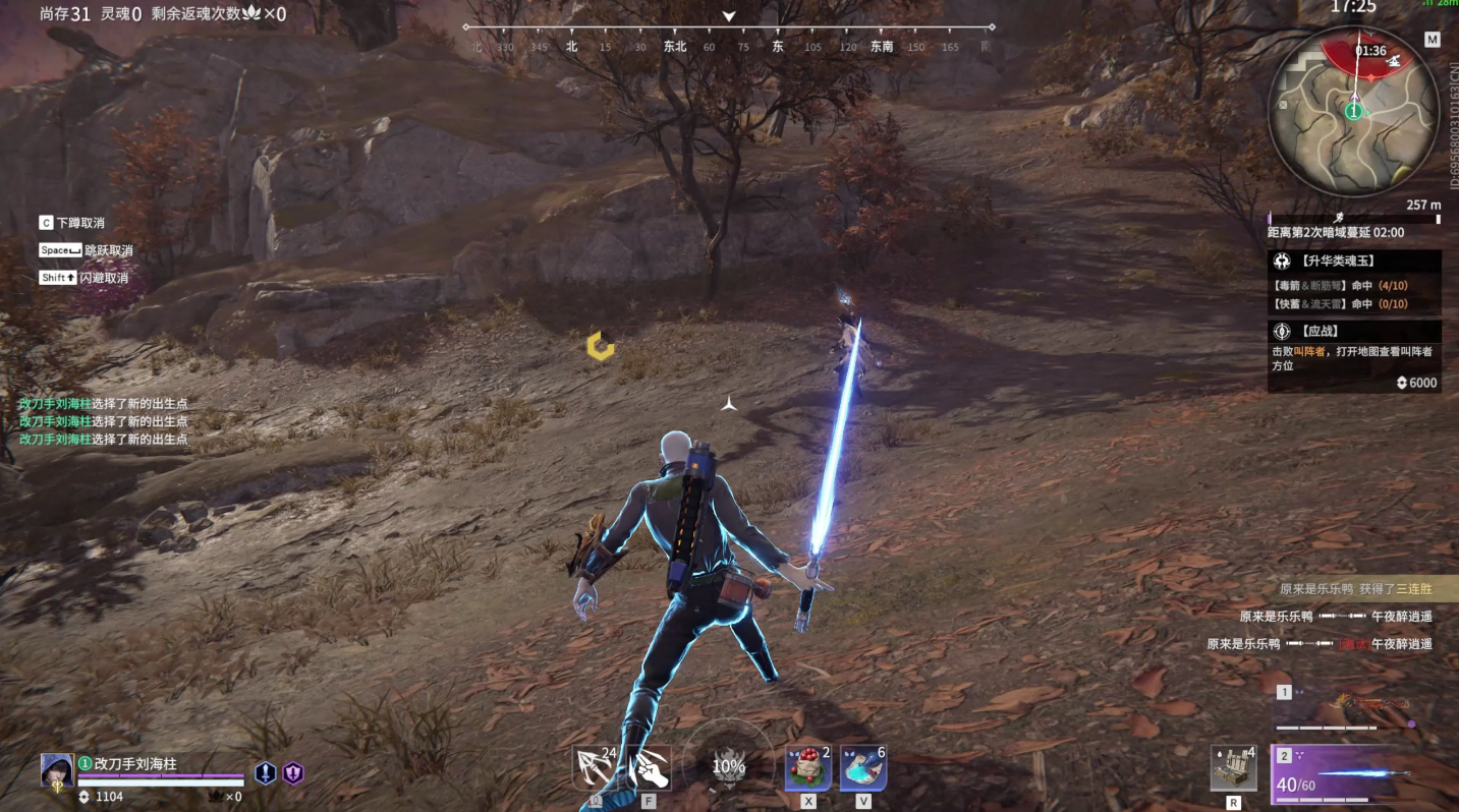 永劫无间怎么滑步蓄力