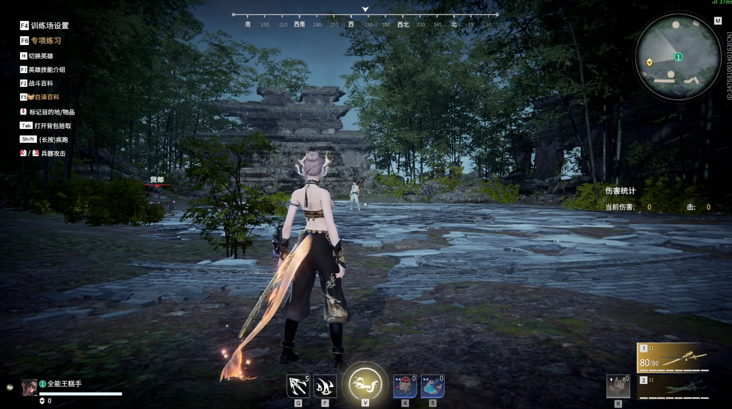 永劫无间怎么滑步蓄力