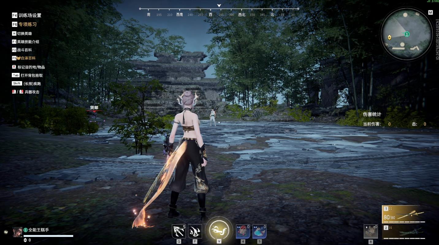 永劫无间怎么滑步蓄力