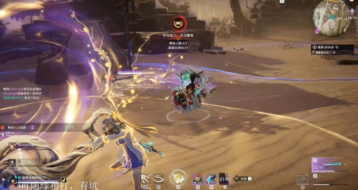 永劫无间怎么滑步蓄力