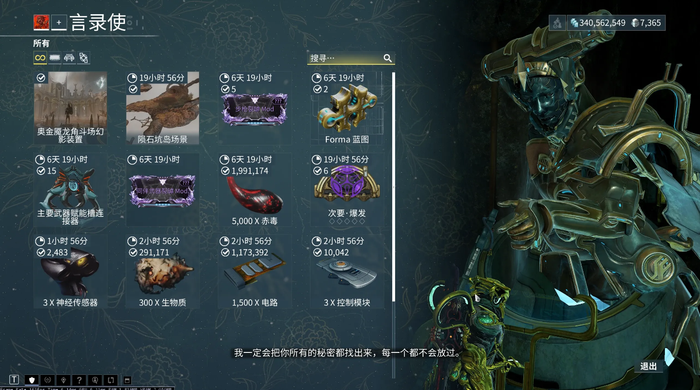 星际战甲顶天立地哪里刷