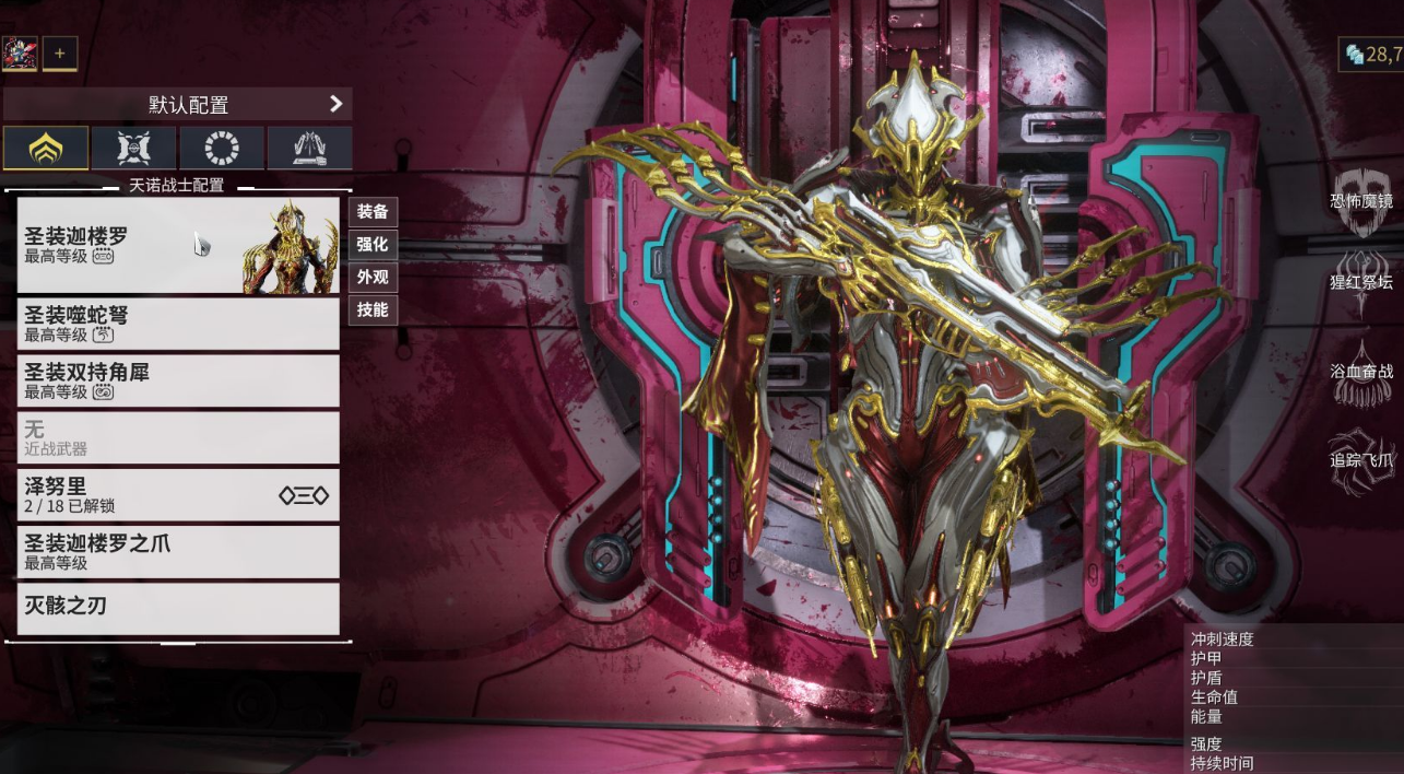 星际战甲顶天立地哪里刷