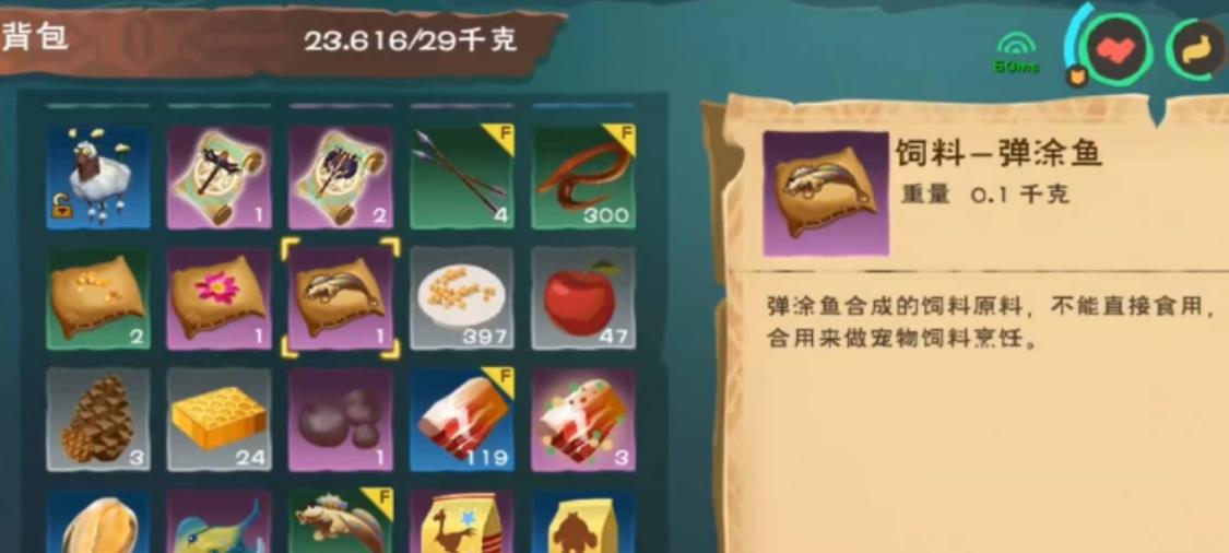 创造与魔法弹涂鱼在哪钓