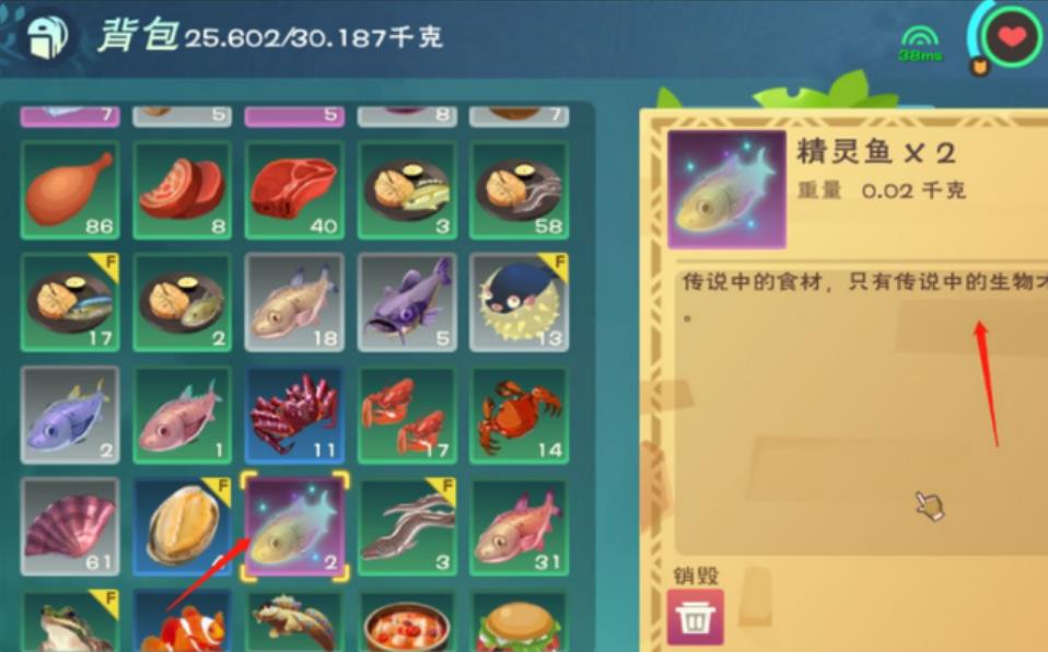 创造与魔法如何钓精灵