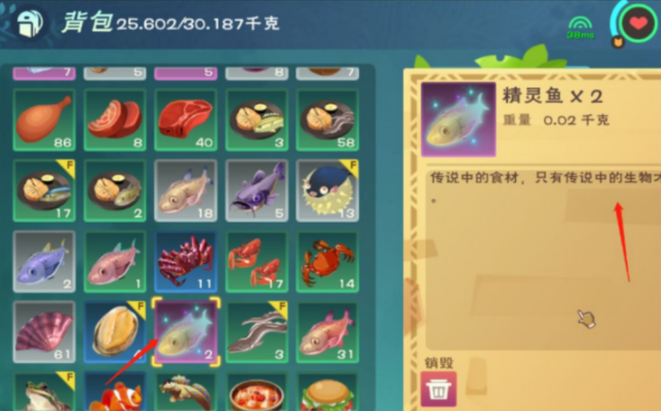 创造与魔法如何钓精灵