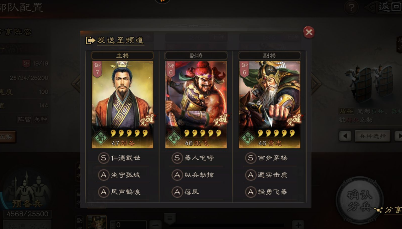 三国志战略版蜀盾如何玩 三国志战略版蜀盾如何玩