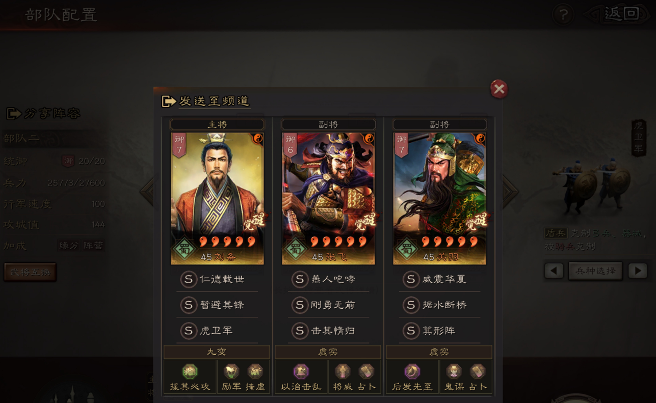 三国志战略版刘备怎么玩 三国志战略版刘备怎么玩