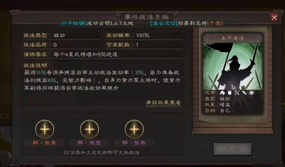 三国志战略版曹真怎么玩