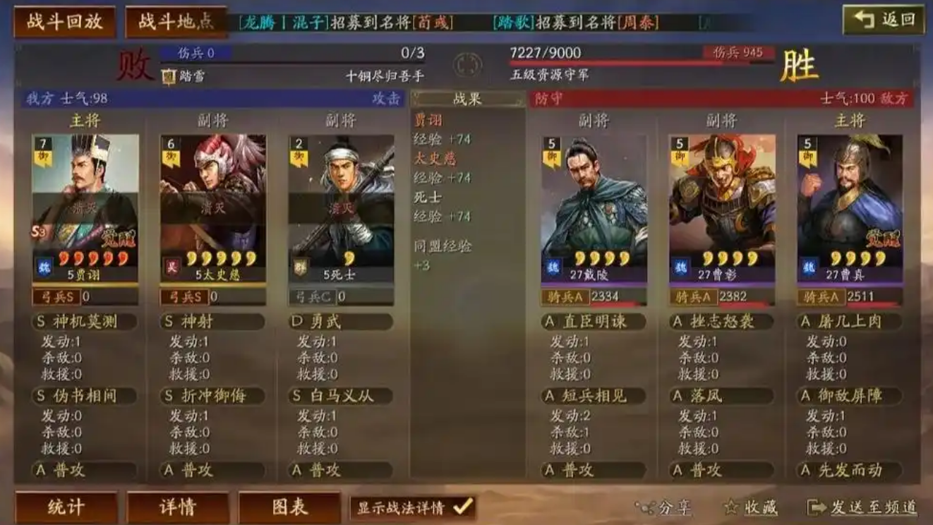 三国志战略版曹真怎么玩