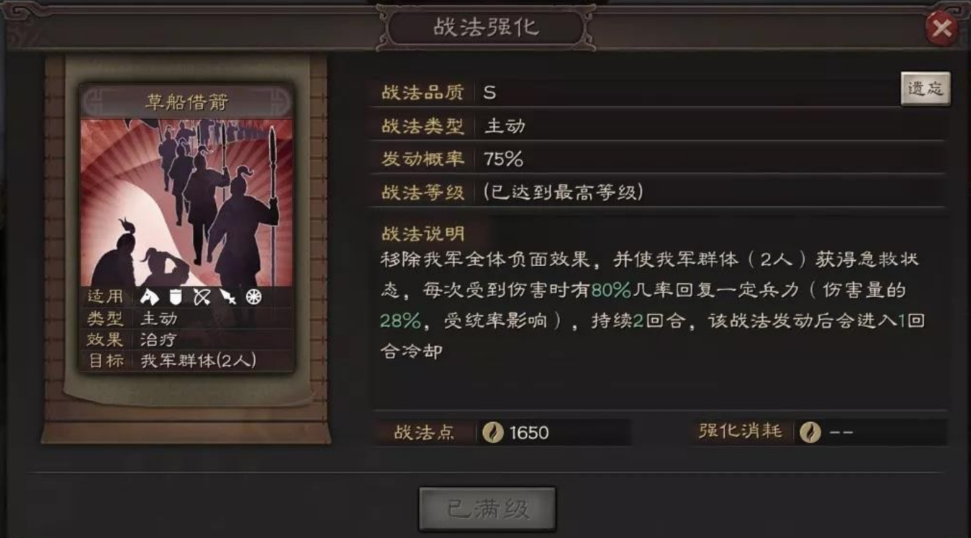 三国志战略版吴枪怎么玩