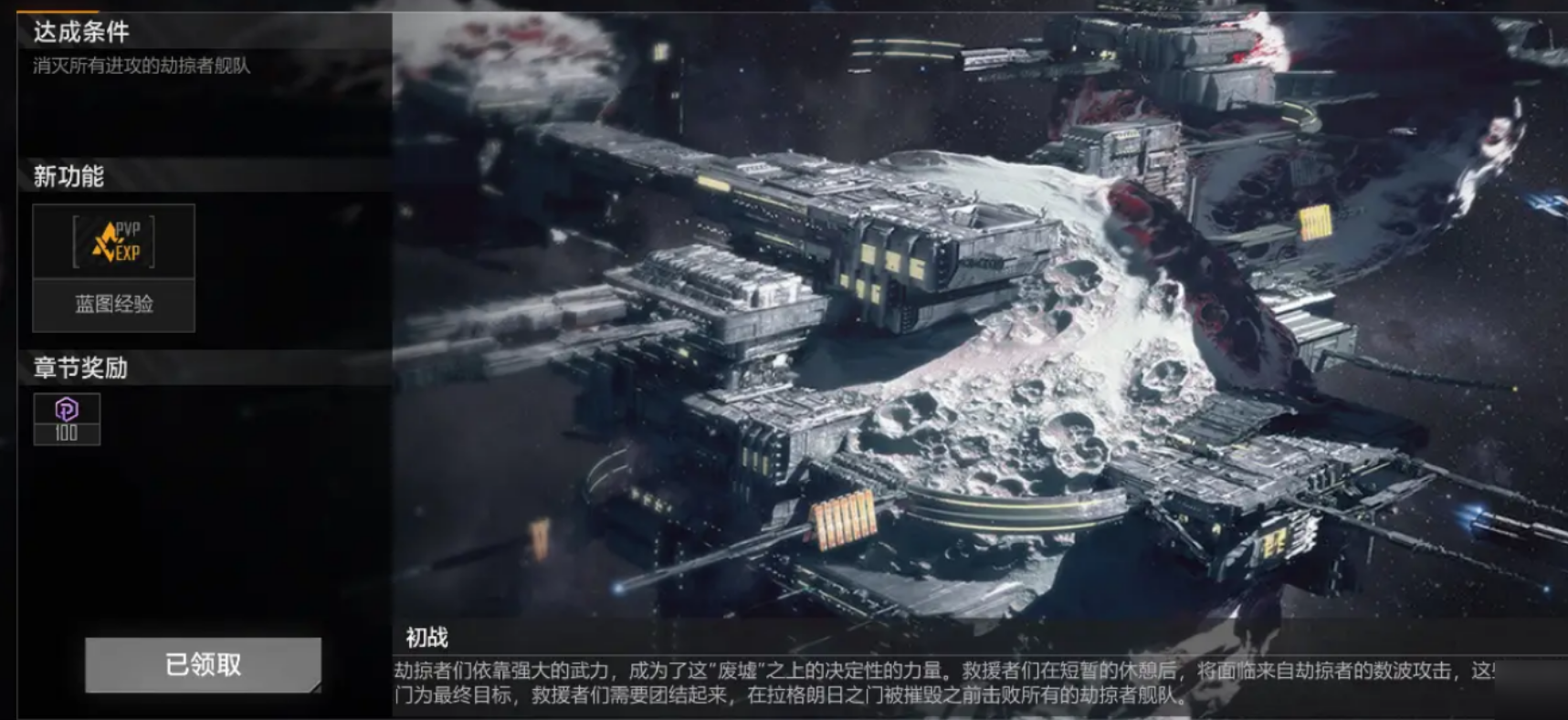 无尽的拉格朗日在哪建造星门