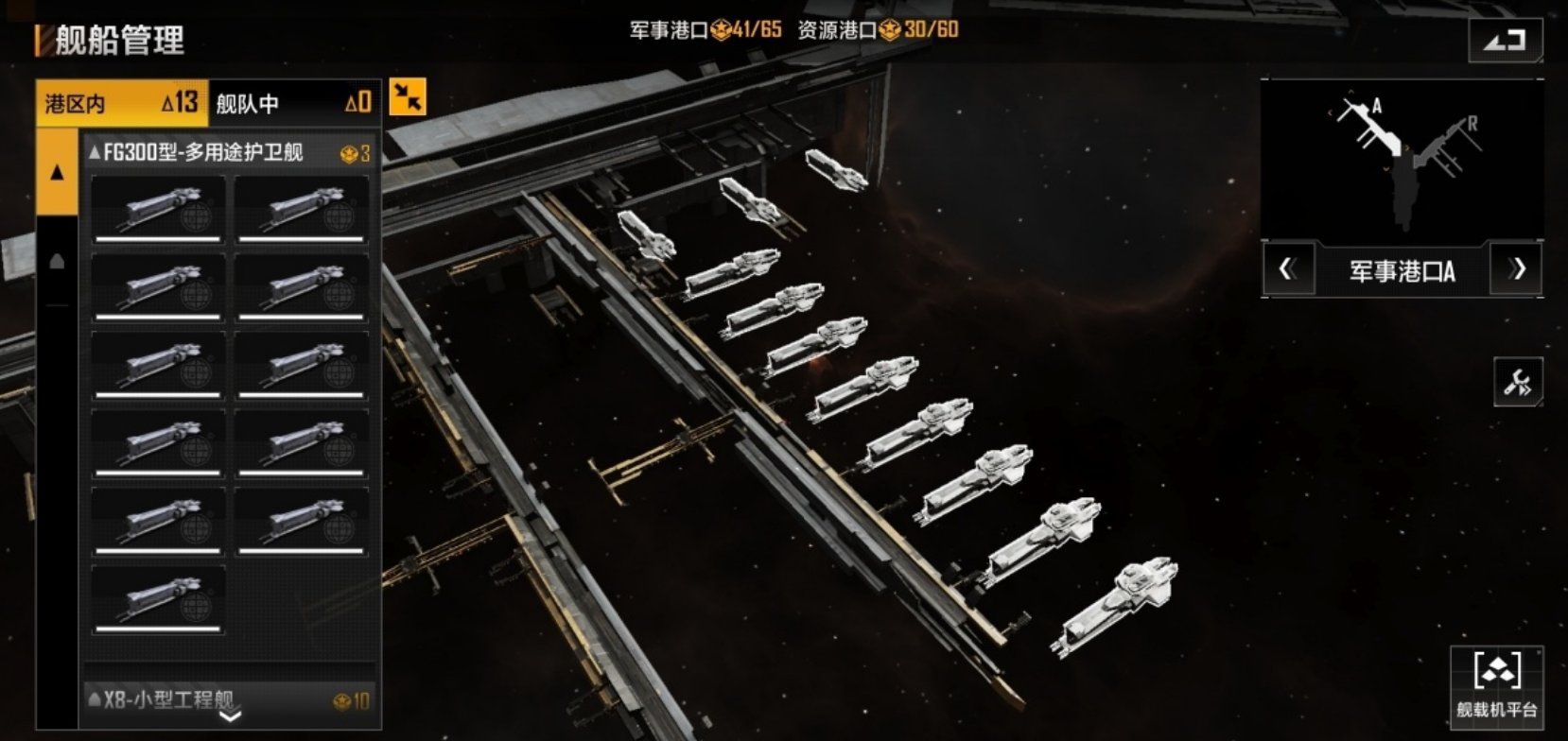 无尽的拉格朗日怎么进枢纽