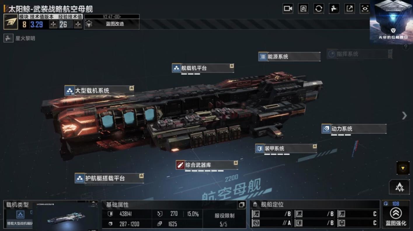 无尽的拉格朗日太阳鲸怎么搭配