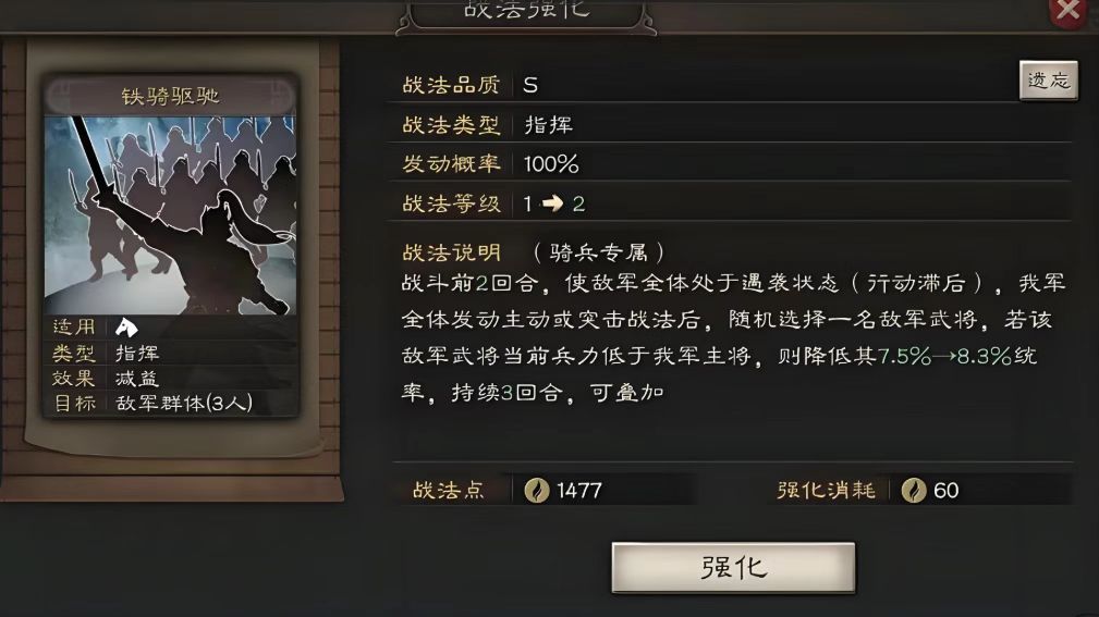 三国志战略版新手如何搭配战法