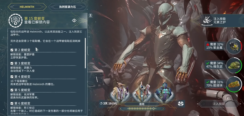 星际战甲怎么把甲喂大嘴 星际战甲怎么把甲喂大嘴