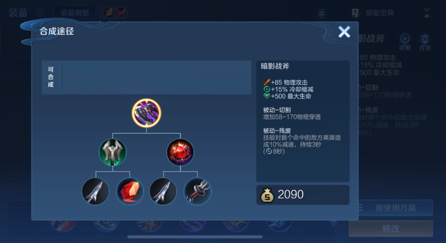 王者荣耀前期铠怎么出装