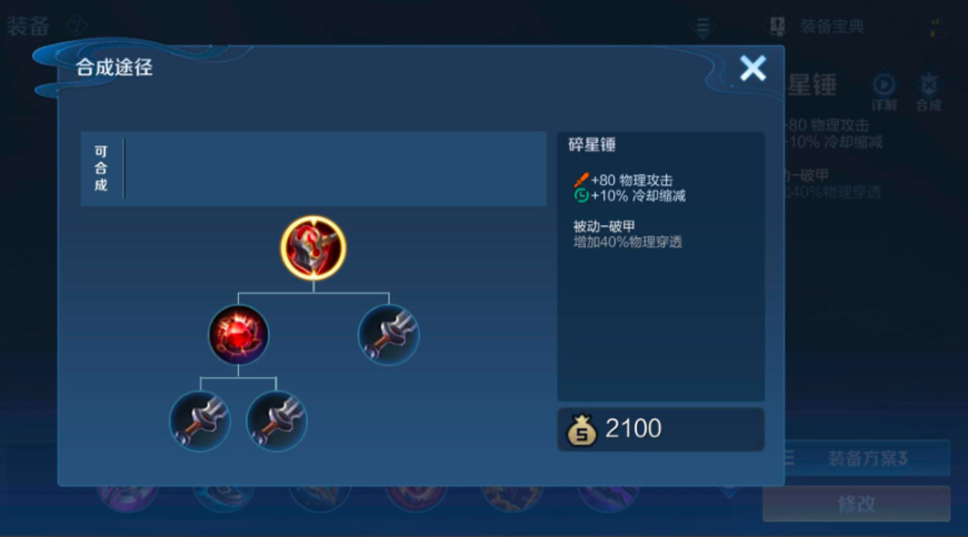 王者荣耀亚瑟防后裔出装怎么搭配