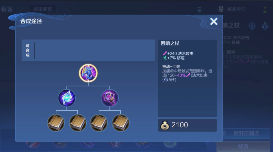 王者荣耀小乔出装铭文怎么搭配 王者荣耀小乔出装铭文怎么搭配