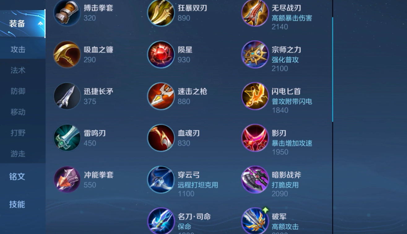 王者荣耀暗信出装如何出 王者荣耀暗信出装如何出