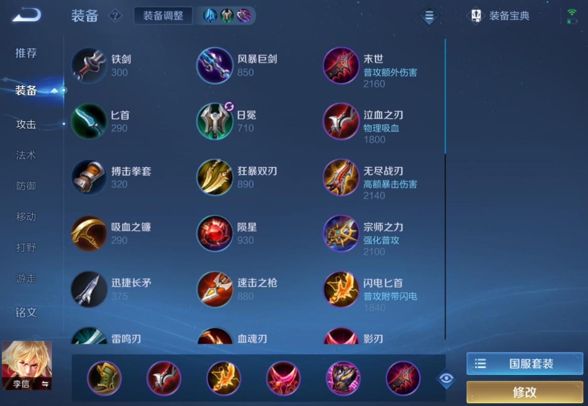 王者荣耀暗信出装如何出