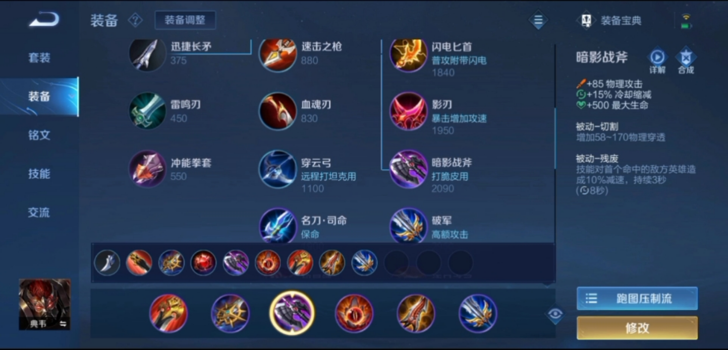 王者荣耀典韦出装怎么搭配 王者荣耀典韦出装怎么搭配