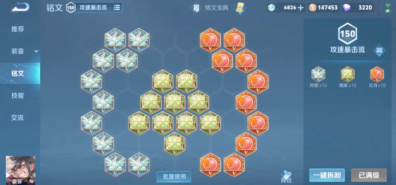 王者荣耀蒙犽铭文和出装怎么搭配