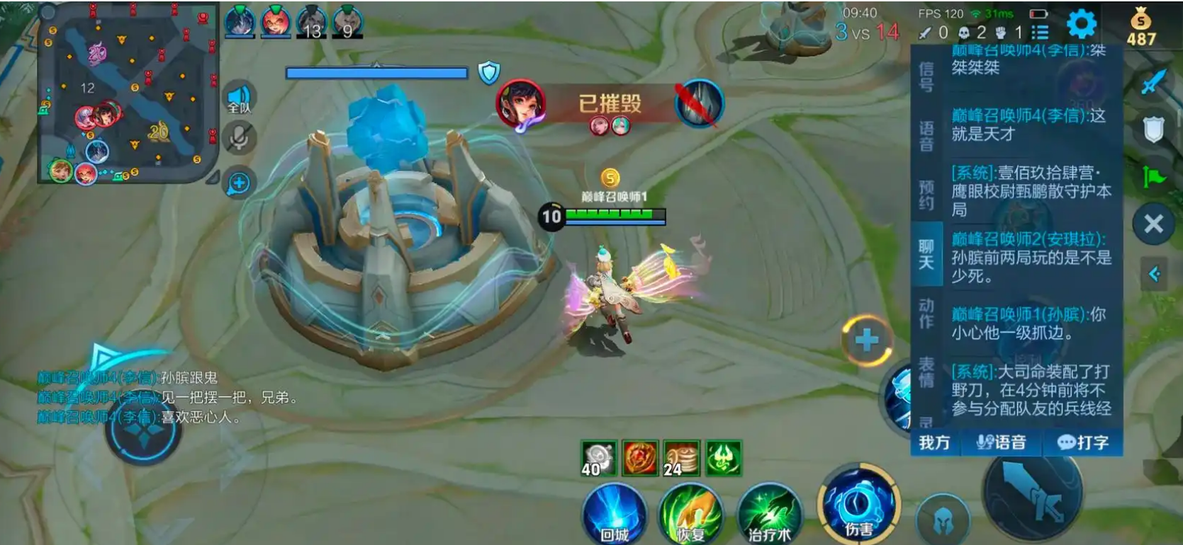 王者荣耀孙膑怎么出装