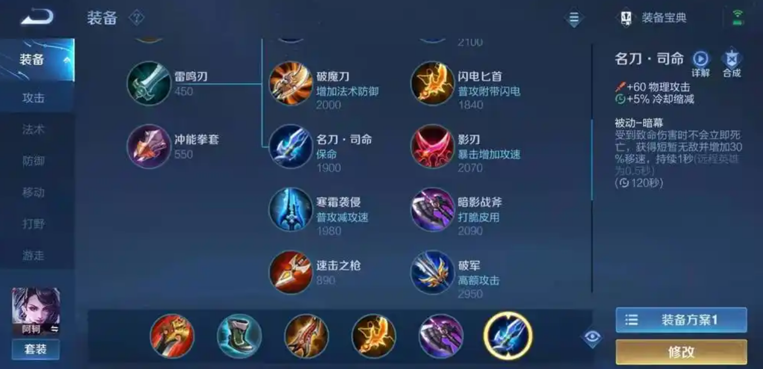 王者荣耀阿轲出什么装