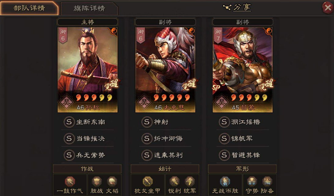 三国志战略版孙权如何暴力输出 三国志战略版孙权如何暴力输出