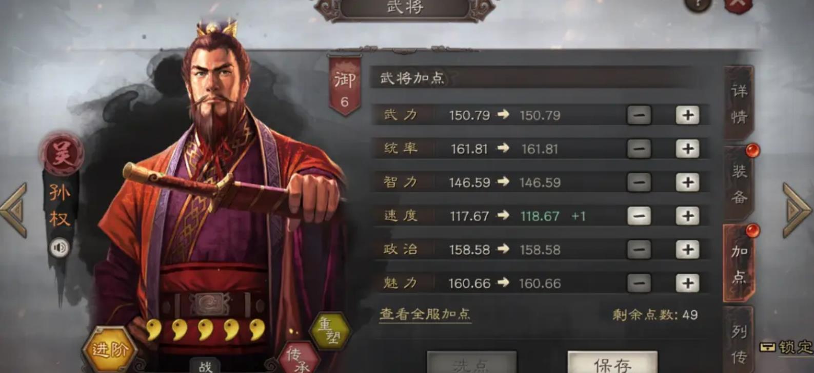 三国志战略版孙权如何暴力输出