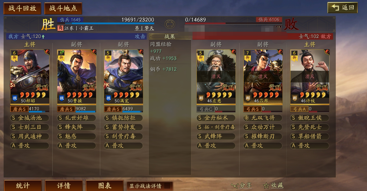 三国志战略版郝昭怎么加点