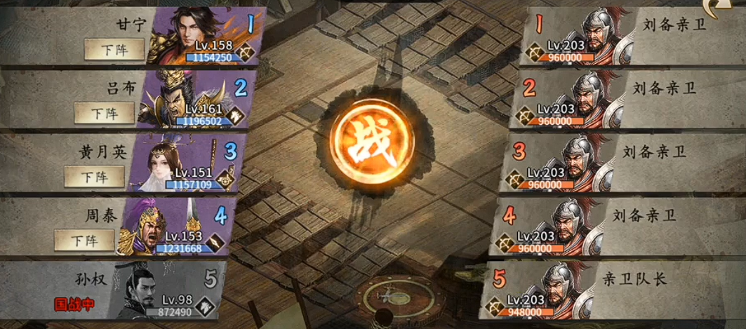 攻城掠地刘备亲卫是什么