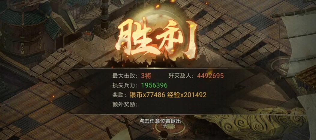 攻城掠地刘备亲卫是什么 攻城掠地刘备亲卫是什么