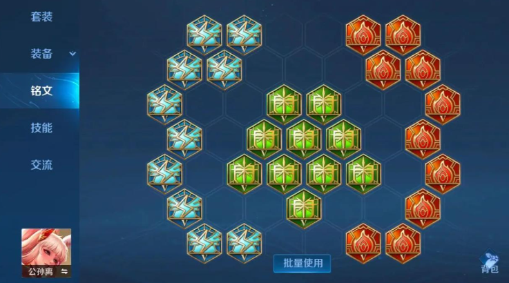 王者荣耀公孙离打野出装怎么出