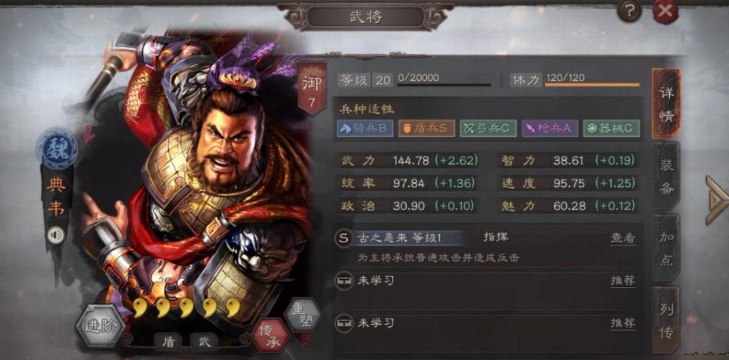 三国志战略版典韦搭配什么 三国志战略版典韦搭配什么