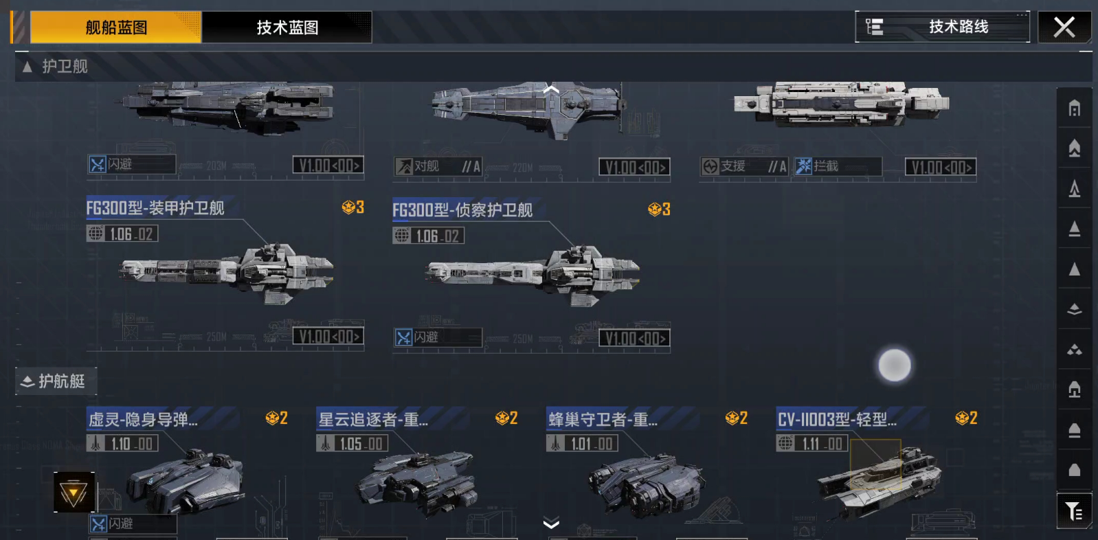 无尽的拉格朗日驱逐舰怎么玩