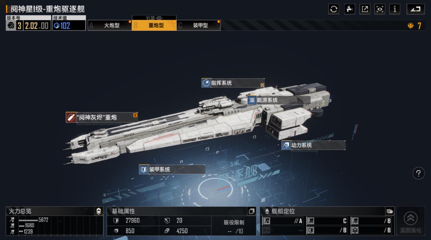 无尽的拉格朗日驱逐舰怎么玩