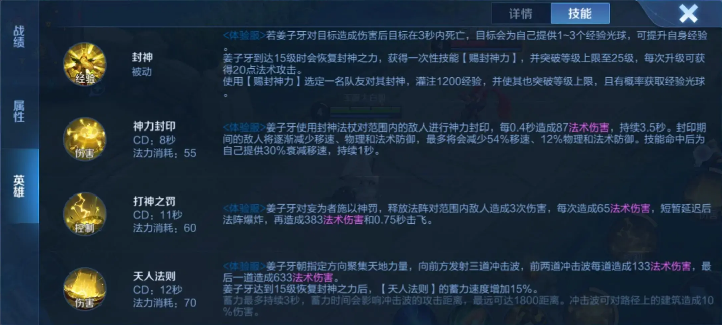 王者荣耀姜子牙如何出装