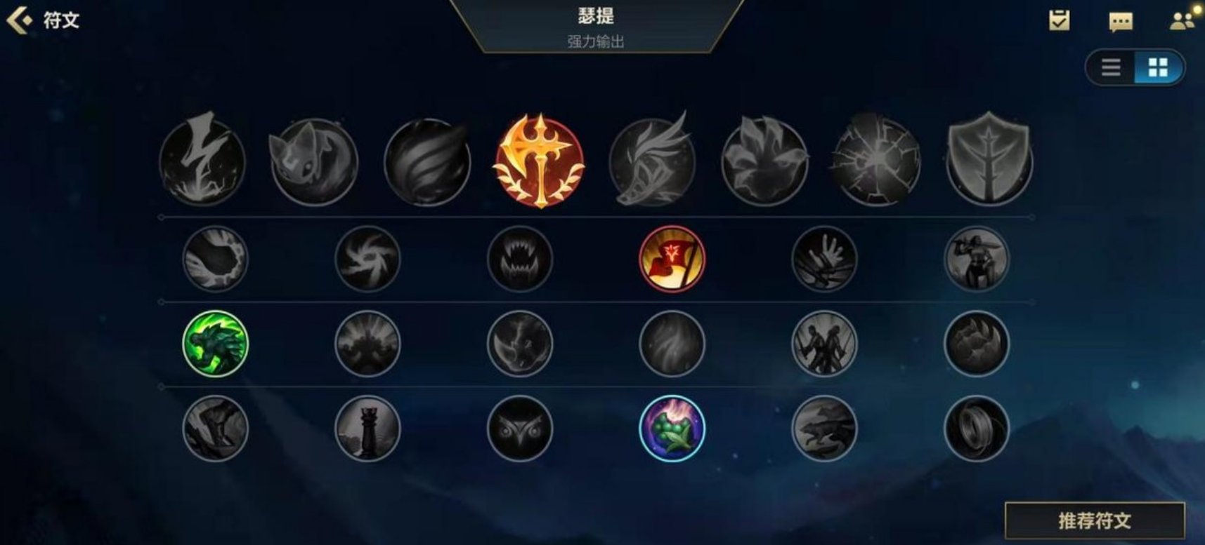 英雄联盟手游腕豪出什么装