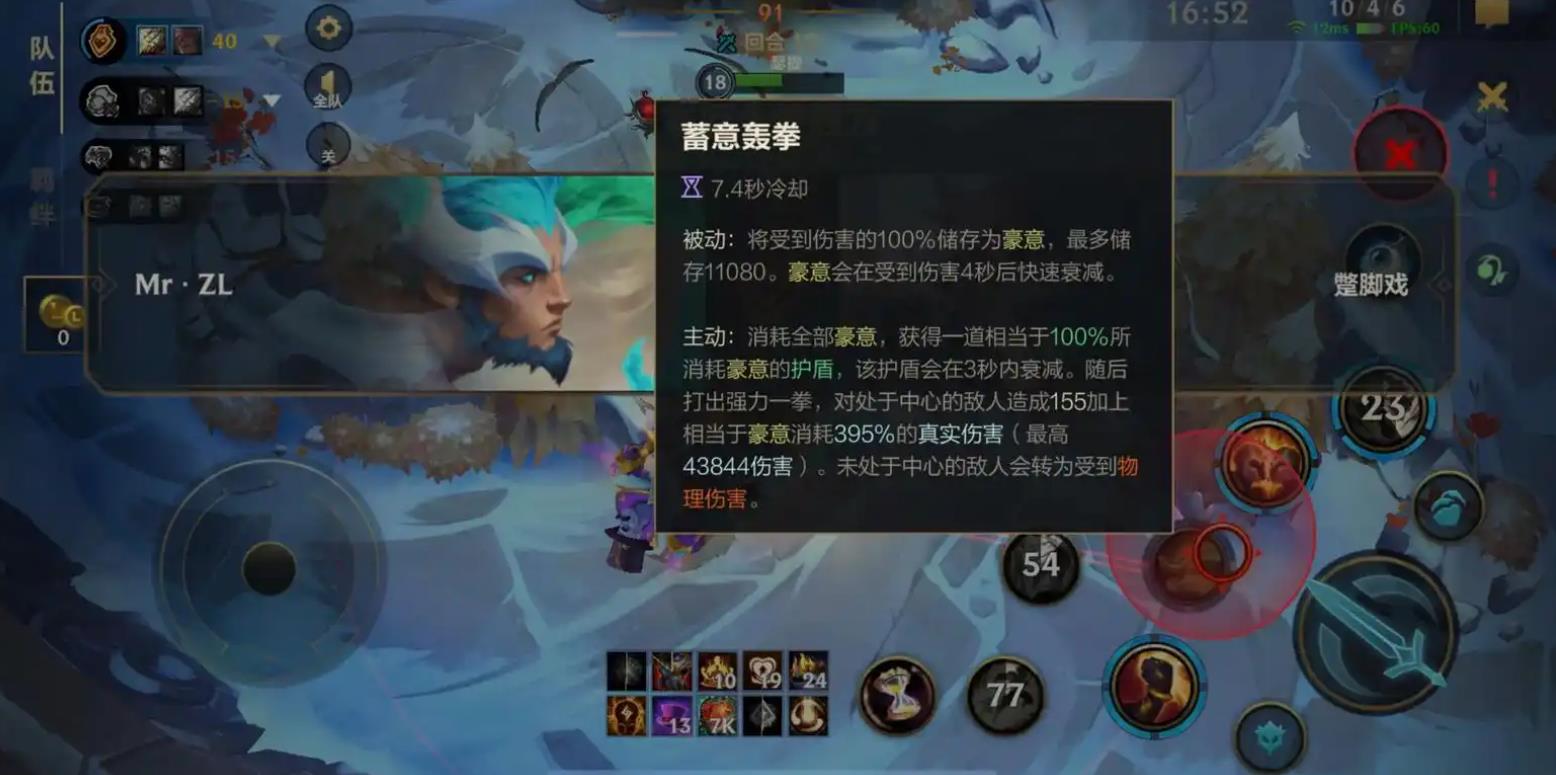 英雄联盟手游腕豪出什么装