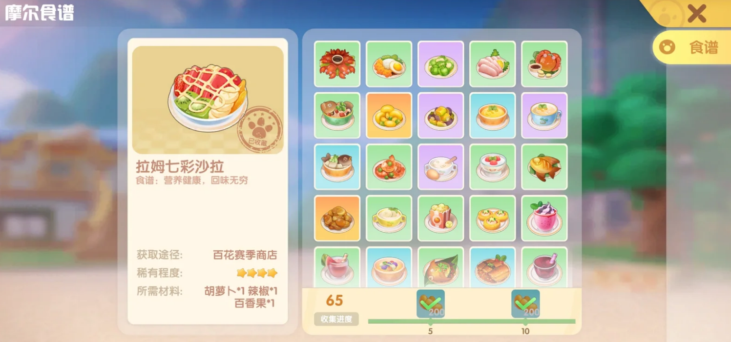 摩尔庄园厨师怎么增加经验