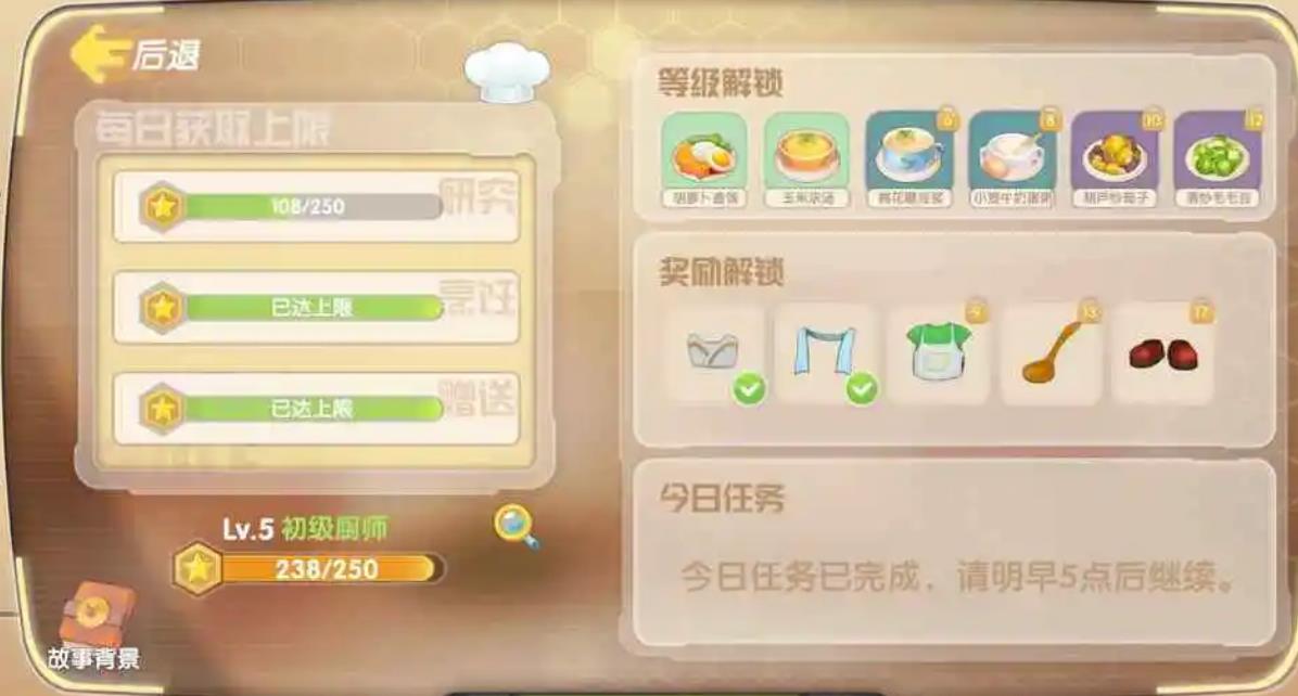 摩尔庄园厨师怎么增加经验