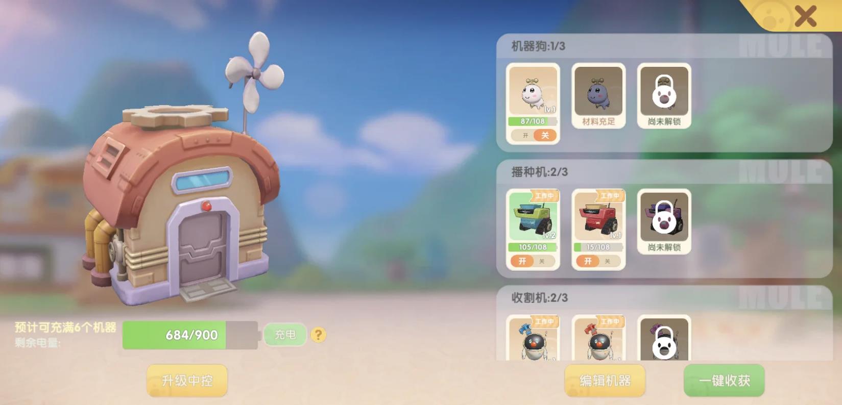 摩尔庄园禽舍怎么施工