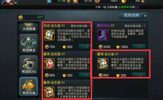 乱斗西游带什么饰品好