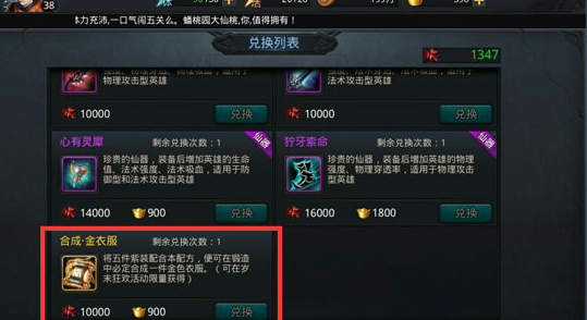 乱斗西游带什么饰品好