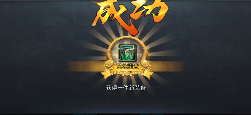 乱斗西游带什么饰品好