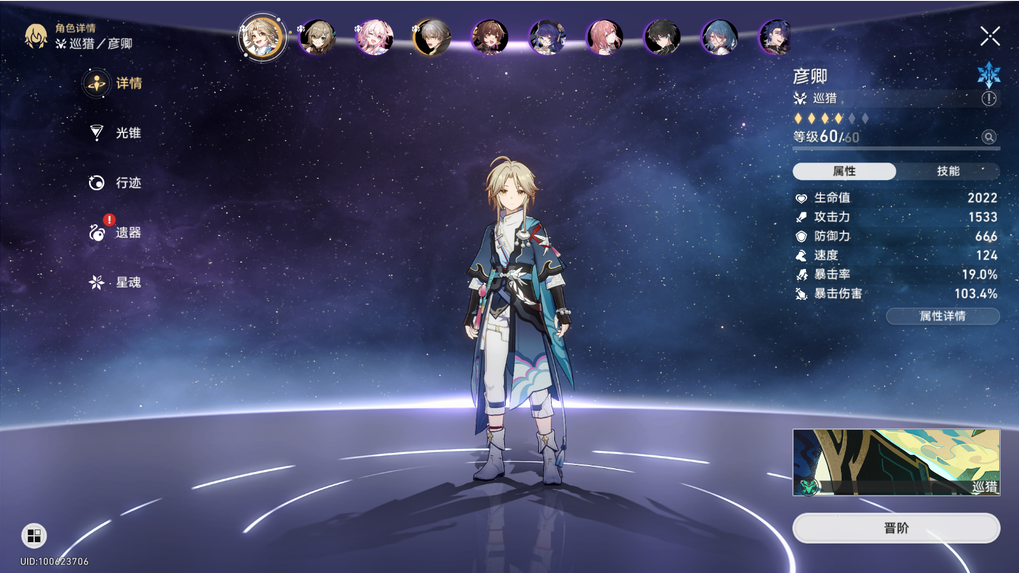 崩坏星穹铁道该怎么配队