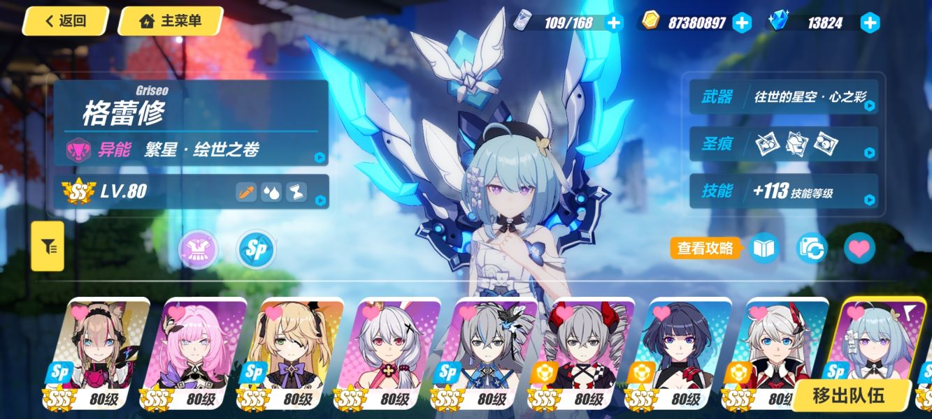 崩坏3冰卡带萧云红上怎么样